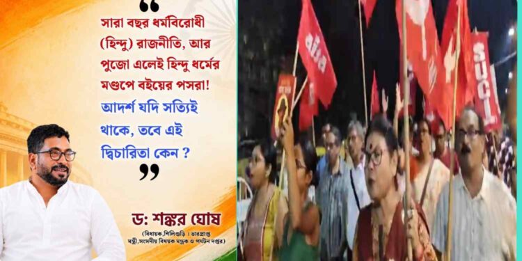 “হিন্দুদের পুজো এলেই বইয়ের পসরা ; আদর্শ যদি সত্যিই থাকে, তবে এই দ্বিচারিতা কেন?” : বামপন্থীদের ঠুঁকলেন শঙ্কর ঘোষ 