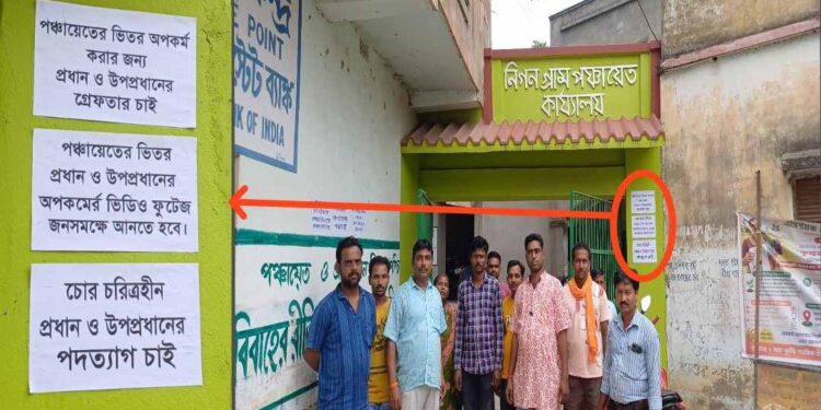 অফিসের মধ্যেই “অপকর্ম” ! তৃণমূলের মহিলা পঞ্চায়েত প্রধান ও উপপ্রধানের বিরুদ্ধে পোস্টার পড়ল মঙ্গলকোটে