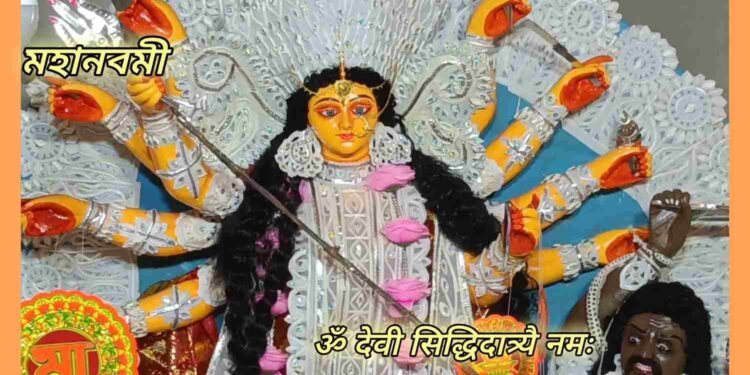 মহানবমী ২০২৬ : আধ্যাত্মিক পূর্ণতা, প্রজ্ঞা এবং পরম আশীর্বাদ পেতে দেবী সিদ্ধিদাত্রীর পূজামন্ত্র ও পদ্ধতি