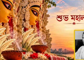 মহালয়া : বীরেন্দ্র কিশোর ভদ্রের চন্ডীপাঠ  